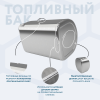 Алюминиевый топливный бак Volvo / Renault на 445 литров