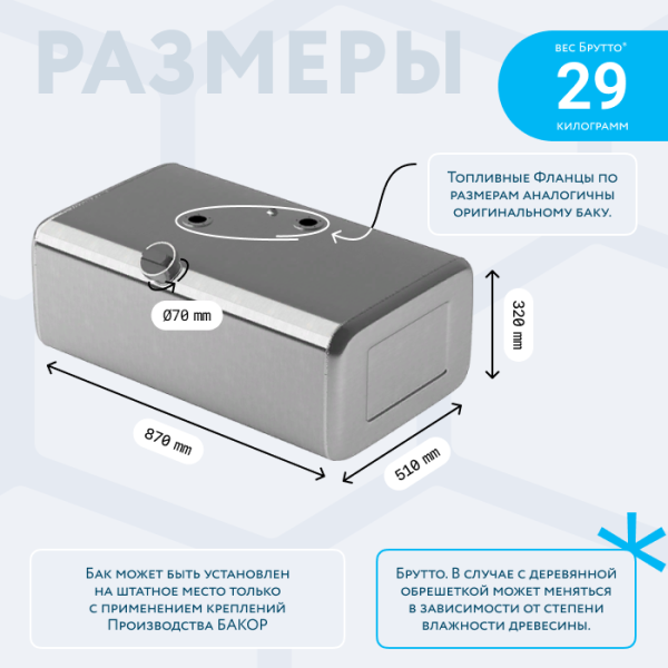 Алюминиевый топливный бак 130 литров Mitsubishi fuso canter ЕВРО 3,4